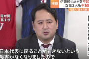 【超速報】伊東純也不起訴！山川、佐野海舟、伊東純也となんGが三連敗ｗｗｗｗｗｗ