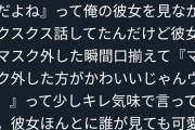 【画像】スタバ女子高生「あの女マスク取ったら絶対残念だよねw（ｸｽｸｽ」彼女「...ｽｯ（マスクを外す）」→結果ｗｗｗｗｗｗ