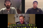 元阪神マートン・DeNAパットン・オリのモヤがNPBとMLBの違いを語るwxwxwxwx