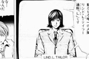 【デスノート】リンド・L・テイラー、世界緊急放送ｗｗｗｗｗｗｗｗｗｗｗｗｗｗｗｗ