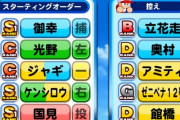 【パワプロアプリ】一位バウンド58回（平均11回越え）はエグいな