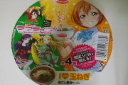 ラブライバーが聞いたら謎の頭痛を起こす単語ｗｗ【ラブライブ】