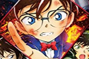 【悲報】次のコナン映画、ガチでやばいキャラが登場　