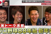 柳田悠岐と坂本勇人が不仲な理由www