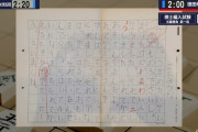 【悲報】里見香奈女流五冠、作文を晒されてしまう・・・