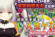 【にじさんじ】えま「もっとメチャクチャな人生がいい！週の半分酒飲んで過ごしたいよぉ！！」
