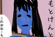【画像】この漫画の園児が描いたお姉ちゃんの絵、何故か顔が青色・・・・