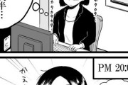 【残業】なんだよこの漫画ｗｗｗ【注意】