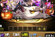 【パズドラ】ハロウィングランさん、今年も安定の強化内容で大爆笑wwwww