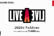 『ライブアライブ』Switchでリメイク！オルステッド役に中村悠一さん、老師役に石丸博也さんなど各主人公キャストも発表！