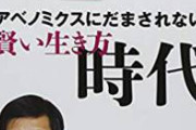 森永卓郎「政府が一番恐れているのはオリンピックの中止。それは利権を持つ人が絶対に許さない」