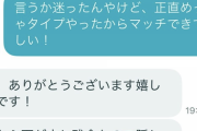 マッチングアプリで100人斬りしたけど質問ある？