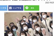 【速報画像】立憲民主党議員の提案で国会議員、森喜朗への抗議で女性は白いジャケット、男性は胸ポケットに薔薇で国会に参加！