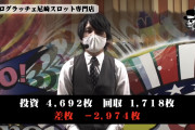 黒バラ軍団タクさんが動画の度にボロ負けしすぎてると話題に→ヤルヲさんがジャンバリの実践費について解説してくれる