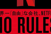 【悲報】ネトフリ「月1000円以下です」←これに金出せないやつってどんだけ貧困なんだよ。無職か？1時間のバイト代よりも映画館行くよりも安いのに…