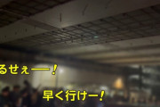 【悲報】撮り鉄300人、午前3時に集結して大騒ぎ