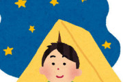 【画像あり】引きこもりニートだけどキャンプしたい……