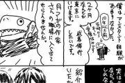 【補助】なんだよこの漫画ｗｗｗ【注意】