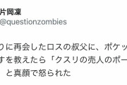 片岡凜がSNSで話題のポーズにロスの叔父から注意を受ける！
