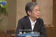 お前らの報道しない自由の方がよっぽど問題だわ　～　サンモニ青木「ロシアのようにメディアの自由度が失われる事態が日本でも起きている」