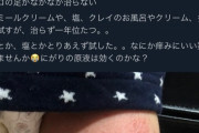 【悲報】自然派ママ「助けて！塩とか大根とか試したのに息子の足が治らないの！」