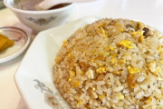 チャーハン専門店ってないよな