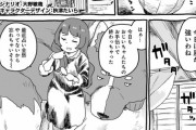 幻日のヨハネ漫画版、ついにヨハネが占いを！？謎の新キャラも登場【現実のヨハネ】