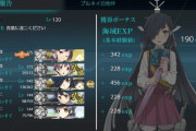 【艦これ】175艦11人目！？　すげえ…
