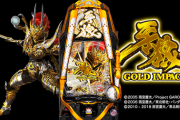 【画像】「P牙狼 GOLD IMPACT」で10万発いけた!→出玉箱積みの様子ｗｗｗｗｗｗｗ
