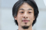 ひろゆき　スシロー騒動に皮肉「日本人のモラルすげえ」「弱い者いじめで正義感満たしてる」❓❗