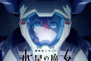 『機動戦士ガンダム 水星の魔女』のノベライズが決定！SF考証の「高島 雄哉」先生が執筆！！