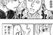 【唖然】ハンターハンター素人「ヒソカが推しとか言ってる！そんな事言わないよ！」