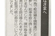 #韓国記事翻訳　『ラムザイヤーがまた妄言、慰安婦強制動員は嘘』、『国家情報院がアイツを拉致して暗●しろ！』