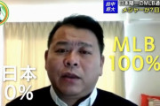 日本随一のメジャー通・AKI猪瀬さん「田中将大のNPB復帰は絶対にない！」
