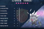 【ポケモンSV】「コノヨザルレイド」とかいう明らかに最強〇〇〇よりも難関なレイド