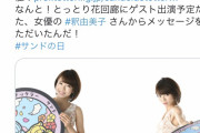 【画像】鳥取県さん、ポケモンのマンホールを釈由美子さんに持たせてしまうｗｗｗｗｗｗｗｗｗｗｗｗｗｗｗｗｗｗｗ