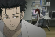 『STEINS;GATE』ってアニメ見始めたんだが