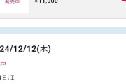 【悲報】ME:Iさん、幕張(キャパ1万)が埋まらないwwwwwwwwwwwwwwwwwwwwwwwwwwwwwwwwwww