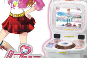 15年続く女児向けゲーム、少子化なのに過去最大のヒットを記録