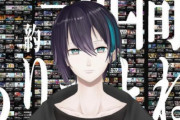 【悲報】にじさんじの人気Vtuberさん、引退を発表！　　でもにじにはサロメちゃんがいるから大丈夫だよね
