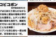このエサみたいなラーメンは美味いの？