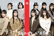 【速報】Juice=Juice「メンバー全員が他グループならエース級です」←これｗｗｗｗ