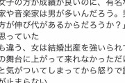 Ｔwitter女さん「女の方が音楽美術の才能上なのに有名なのがおっさんばかりな理由知ってる？」