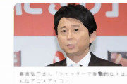 ひろゆき、遅刻を許さない芸人・有吉弘行をカテゴライズすると…「人生の時間を切り売りして、時給で働いてる人という枠の中」