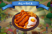 ゲームのいらねぇ新要素「料理」に決まる