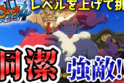 【妖怪ウォッチ4ぷらぷら】序盤の強敵である『洞潔』を攻略!ツチノコ狩りでしっかりレベル上げをしよう!ストーリー実況(ニャン速ちゃんねる)
