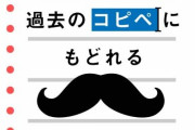 【画像】ワイ「4000字レポート書ききったし気楽やわ～♪……ん？なんやろ教授からメール来てる」→