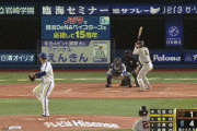【DeNA対巨人20回戦】巨人、4回に坂本のタイムリーで1点を返す！！！！！