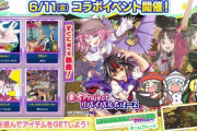 【maimai】(21/06/11)「東方Projectリバイバルちほー2」が追加！ 追加楽曲に「 トランスダンスアナーキー」等、計4曲が登場！！