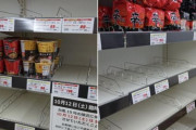 いや、単純に不味いからだろ　～　【国内】 「台風買い占めで辛ラーメン不買」写真に日本人が反論「辛いから残った」